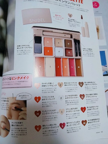 Sweet 2019年6月号/Sweet(スウィート)/雑誌を使ったクチコミ(3枚目)