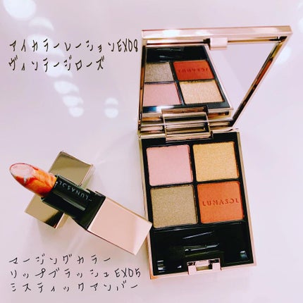 アイカラーレーション/LUNASOL/アイシャドウパレットを使ったクチコミ(1枚目)