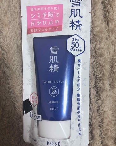 
今日早速使ってみて良かったのでレビューします！
→追記:2020.1.23 
途中使っているうちに私の肌には合わず炎症(?が起きました。今は使用をやめ他製品を使っています。それについても投稿しています