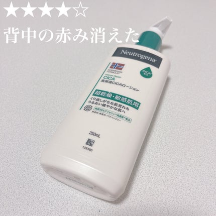 ノルウェー フォーミュラ インテンスリペア CICAボディエマルジョン/Neutrogena/ボディローションを使ったクチコミ(1枚目)