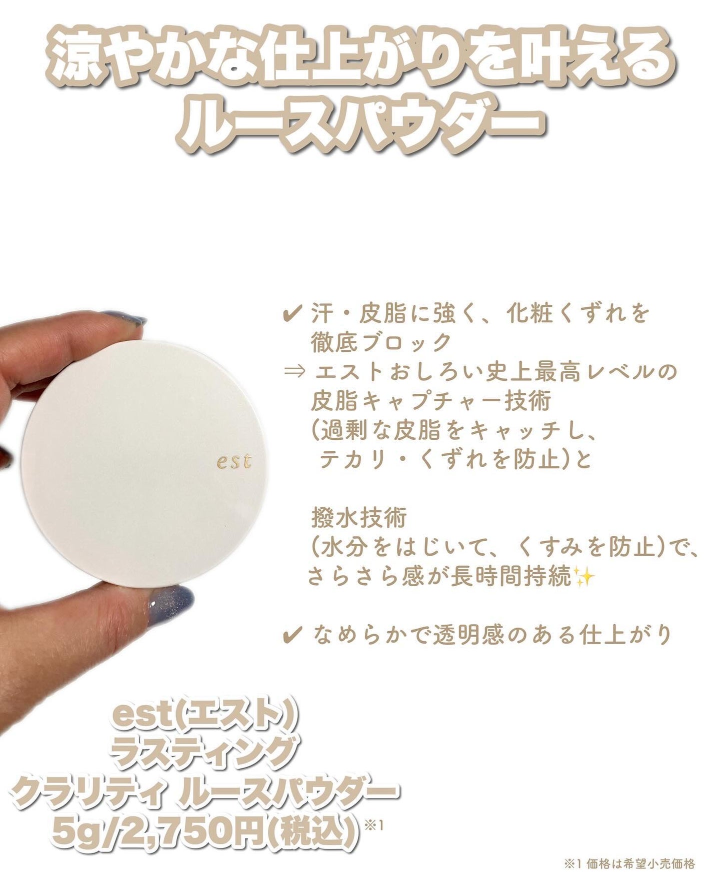 ラスティング クラリティ ルースパウダー/est/ルースパウダーを使ったクチコミ(5枚目)