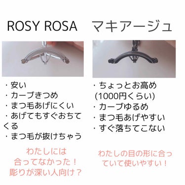 ＼リピなし商品／

ロージーローザ まつ毛カーラー


わたしは元々ビューラーはマキアージュのものをずっと使用していました。
ですが結構使っていて替えのゴムもなくなっちゃったので、何か他のビューラーも使ってみたいなと思い購入してみました！


🌸使用した感想🌸
こちらが気に入っている方がいたら申し訳無いのですが、リピなし商品です。もう使用することは無いと思います😢

私の目の形に合っていなかったことが原因ですが、とにかくまつ毛があげにくく、しょっちゅうまぶたを挟んでしまいます💦
それに頑張ってまつげをあげても少し時間が経つとまつ毛が元に戻ってしまいました、、
あと1番悲しかったのがまつ毛が抜けてしまったことです😱
一回使用しただけでビューラーに抜けたまつ毛が2本もついてて、本当にショックでした😭

私にはマキアージュが合っていることを再認識できて良かったとポジティブに捉えることにします☺️✨

資生堂のビューラーも気になっているので一度使用してみたいなと思いますが、カーブがきつそうなので私には合わないかもしれないのでなんとも言えないですね🤔

とりあえずこれからマキアージュのビューラーを買いに行こうと思います！笑


の画像 その1