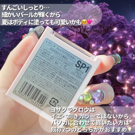 フェイスグロウカラー/CEZANNE/クリームハイライトを使ったクチコミ(4枚目)