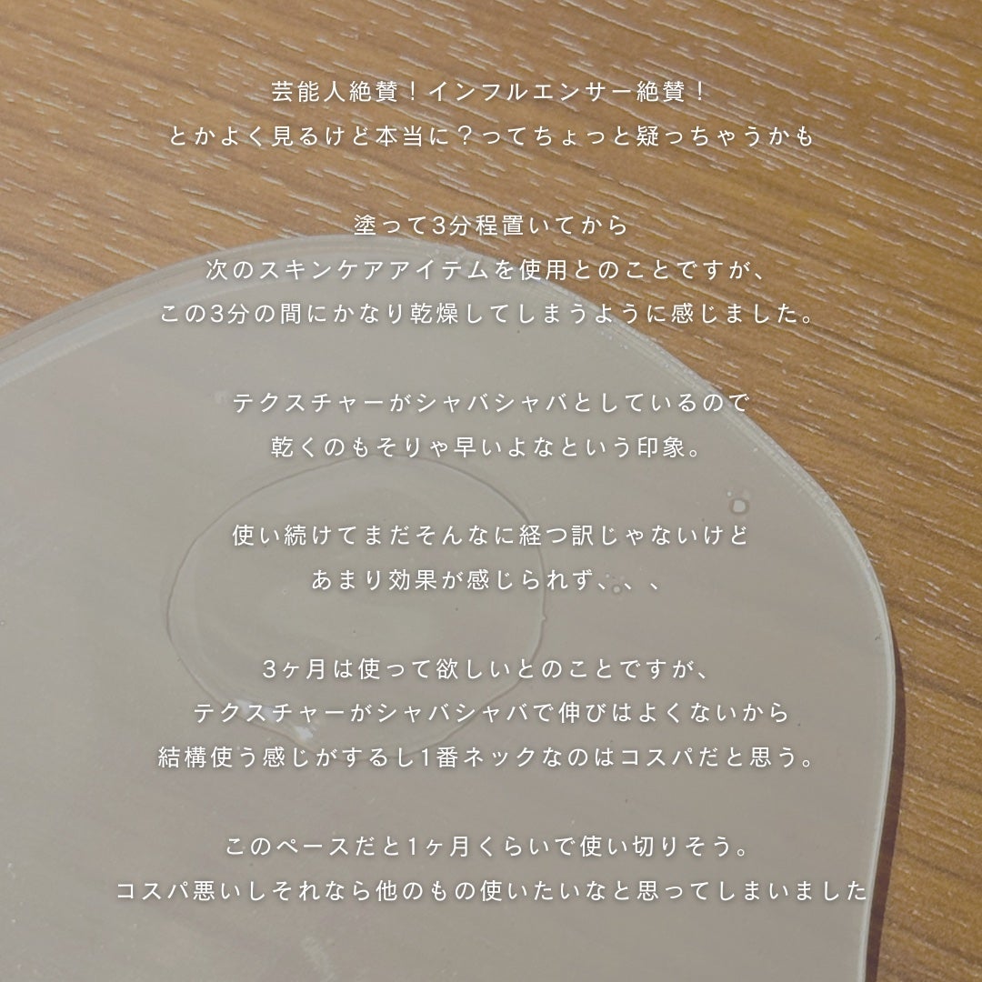 タカミスキンピール/タカミ/ブースター・導入液を使ったクチコミ(3枚目)