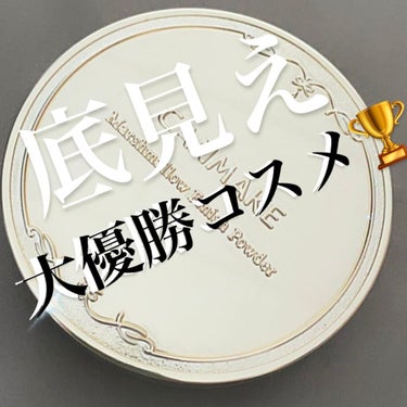 マシュマロのようなふわふわ肌へ❤️


こんにちは🍜です



今回は底見え！
誰もが知っている


キャンメイク マシュマロフィニッシュパウダー


をご紹介👍



私が持っている色味は
ML(マッ