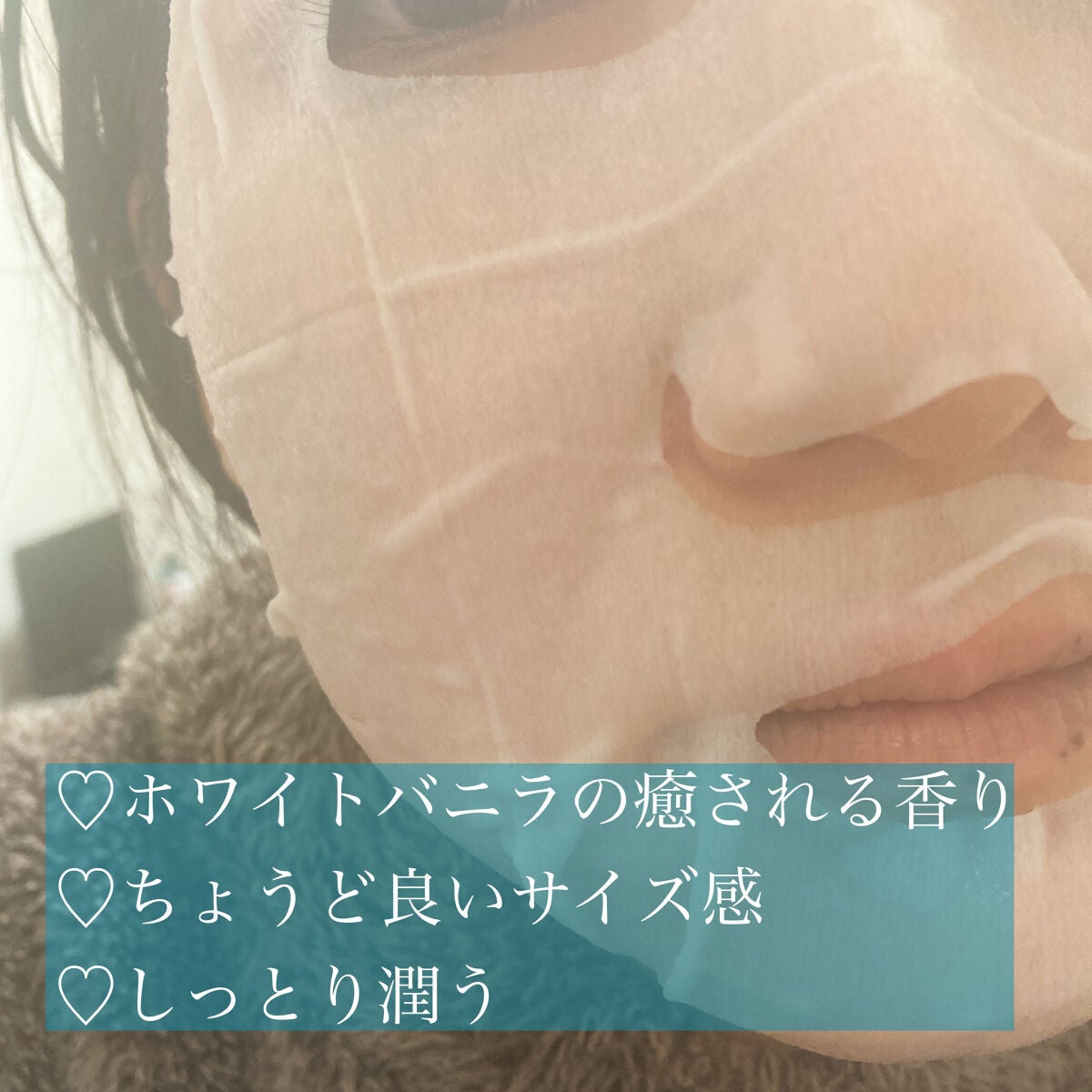 プレミアムルルルン 雪(ホワイトバニラの香り)/ルルルン/シートマスク・パックを使ったクチコミ(4枚目)