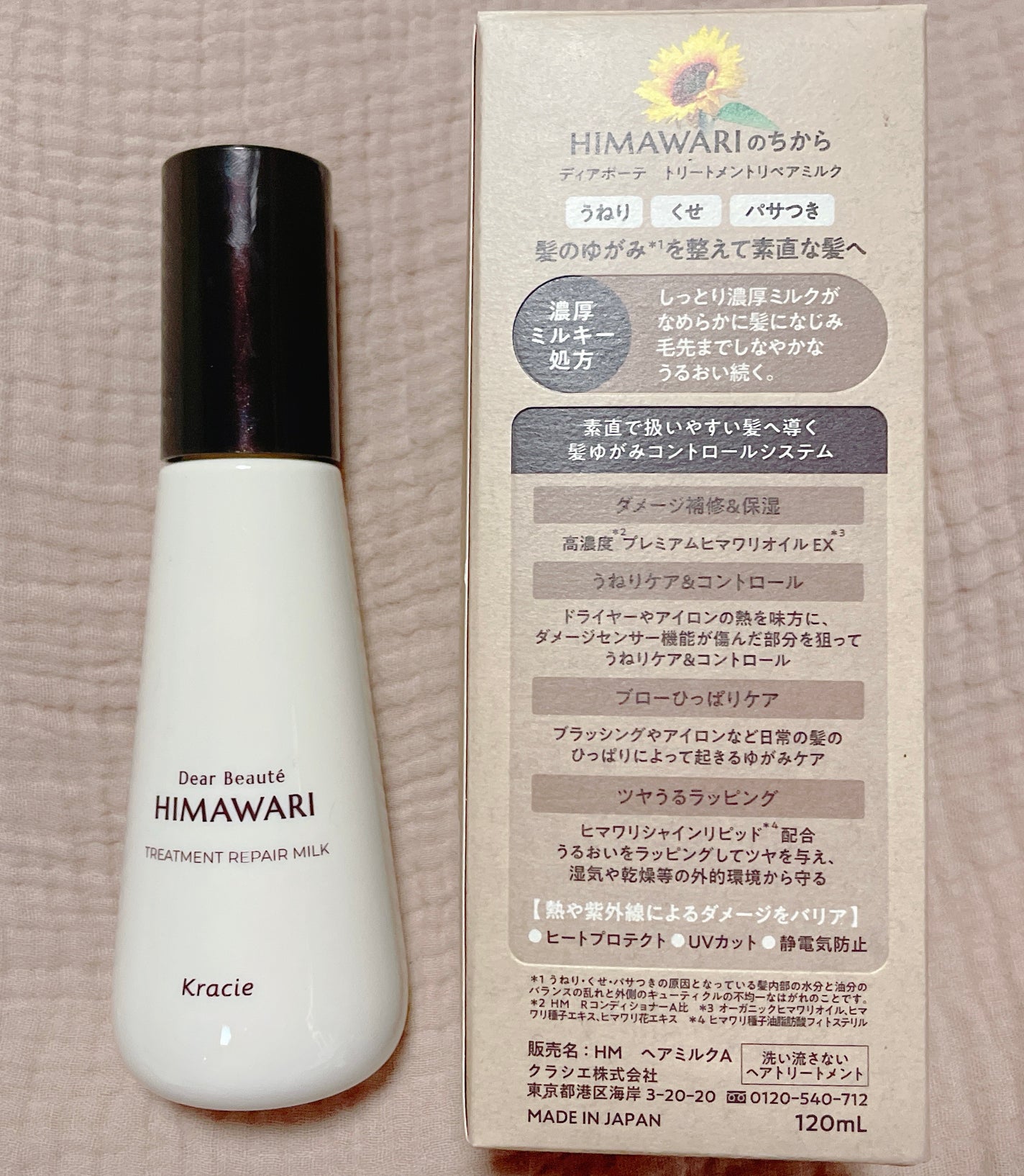 トリートメントリペアミルク/ディアボーテ/ヘアミルクを使ったクチコミ(3枚目)