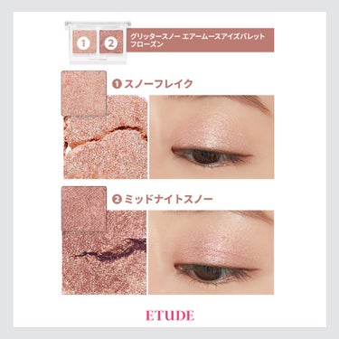 グリッタースノー エアームースアイズパレット/ETUDE/アイシャドウパレットを使ったクチコミ（2枚目）