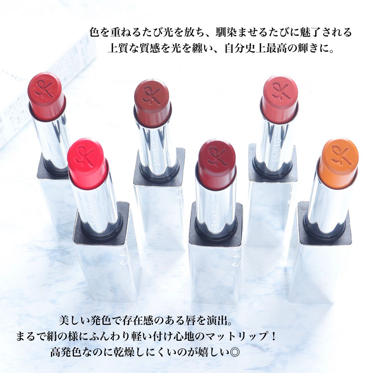 SAINKO リップスティック #02 tutuji/SAINKO/口紅を使ったクチコミ（2枚目）