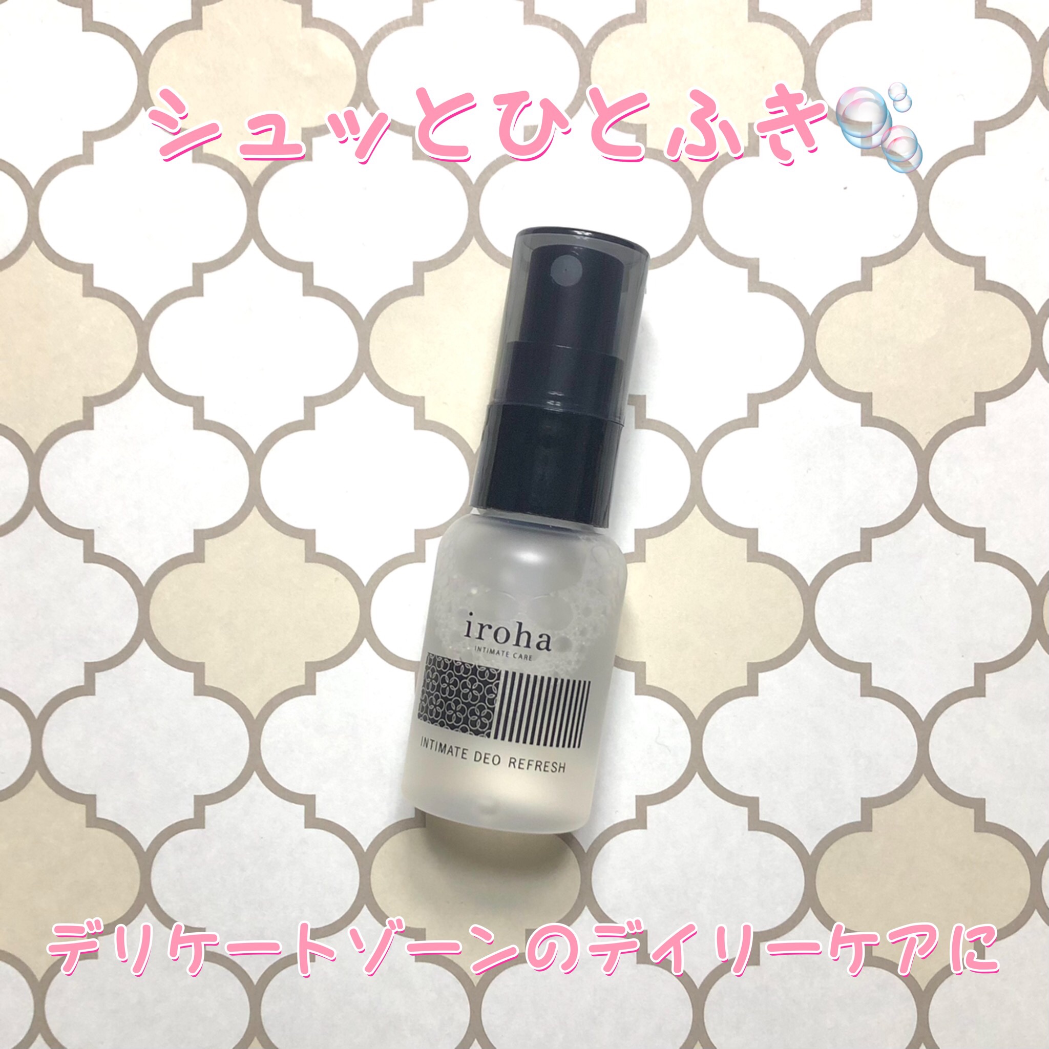 イロハ インティメート デオ リフレッシュ/iroha INTIMATE CARE/デリケートゾーンケアを使ったクチコミ（1枚目）