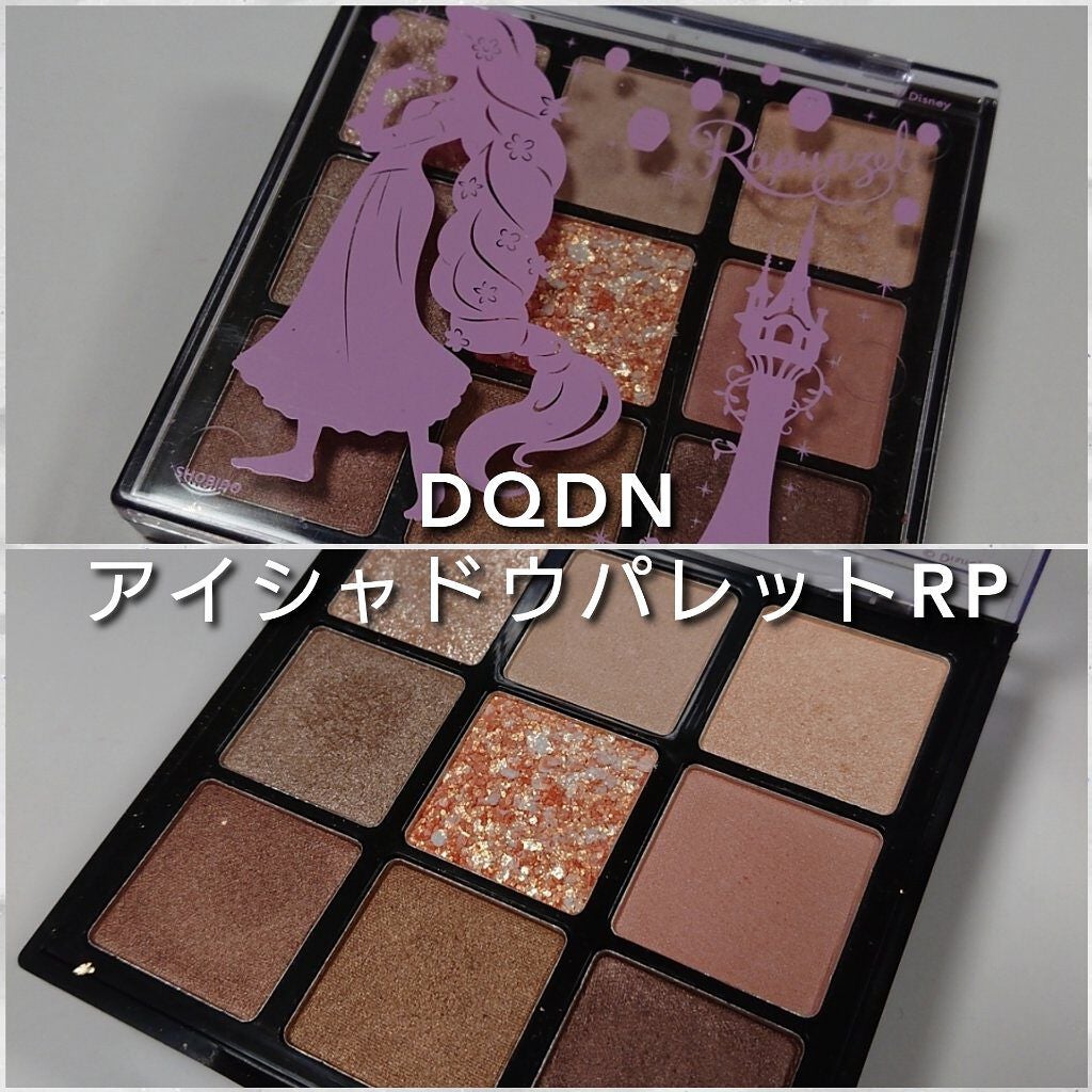 DQDNアイシャドウパレット AR/SHOBIDO/アイシャドウパレットを使ったクチコミ(2枚目)