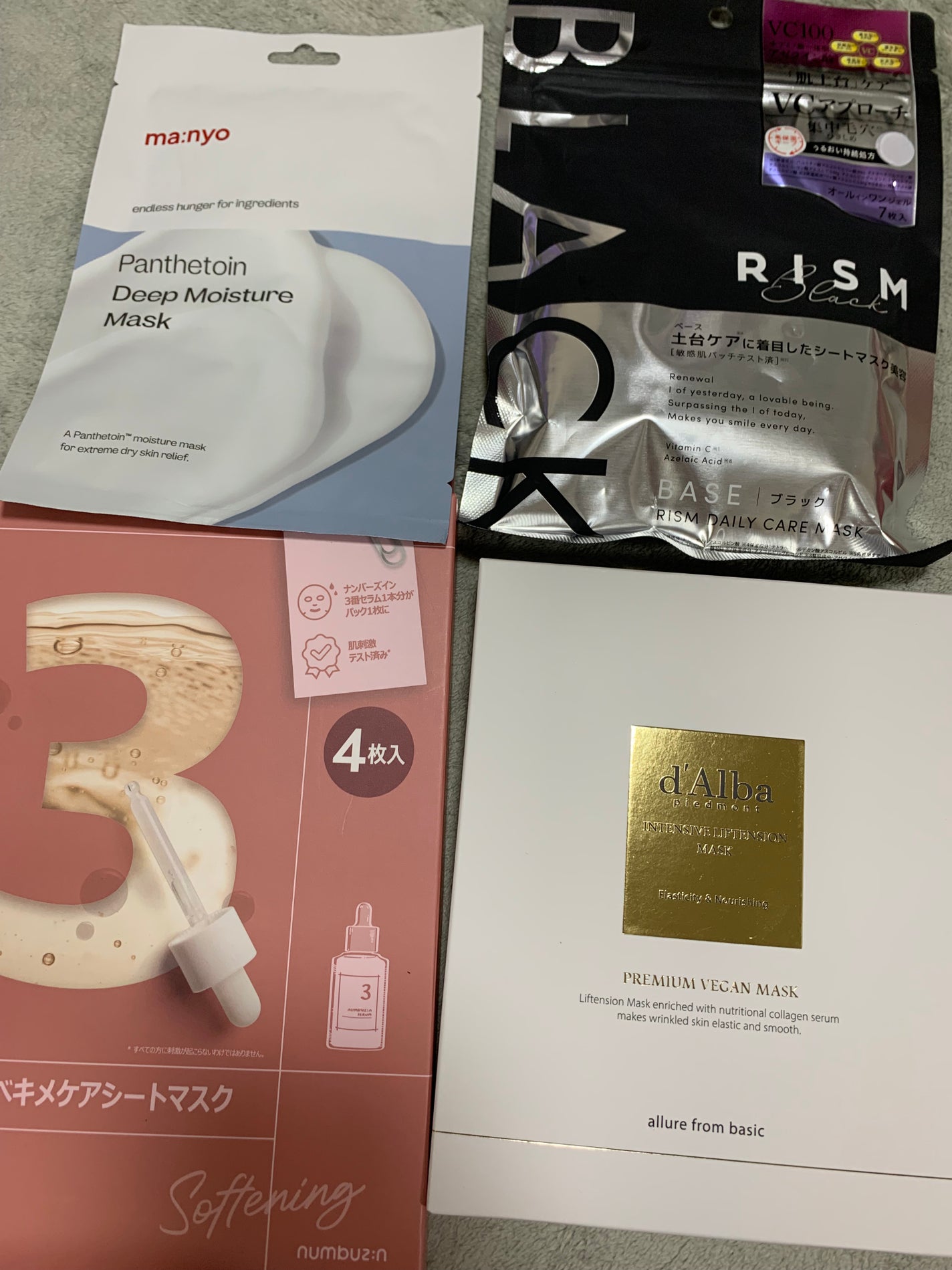 リズム べース デイリーケアマスク(ブラック)/RISM/シートマスク・パックを使ったクチコミ(1枚目)