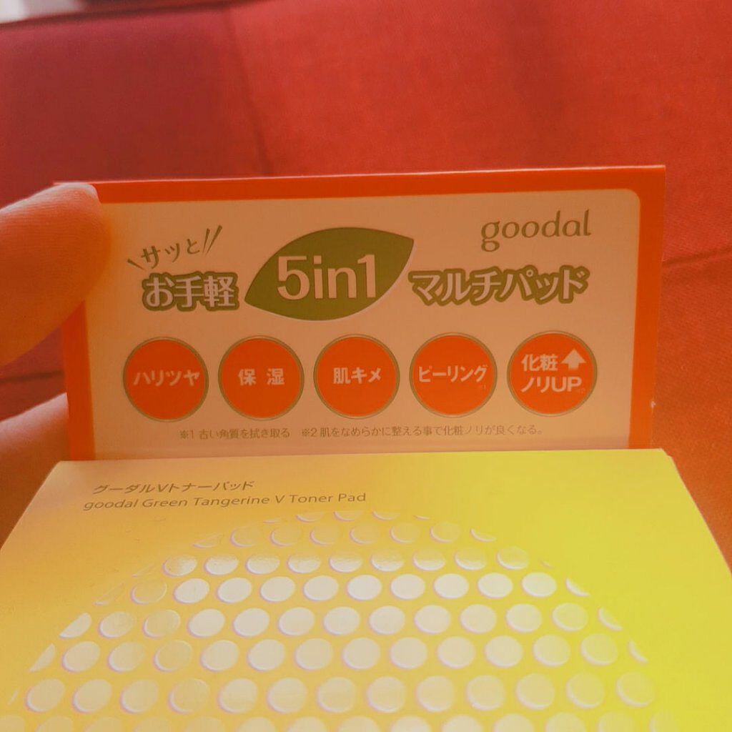 グリーンタンジェリン ビタCダークスポットケアパッド/goodal/トナーパッドを使ったクチコミ（2枚目）