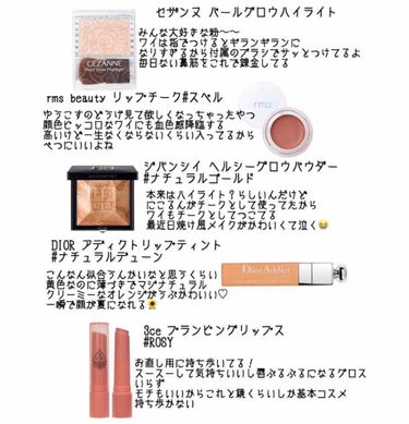 限界 on LIPS 「#ベストコスメ限界女の上半期ベスコスだよ〜！一生懸命つくったか..」（3枚目）