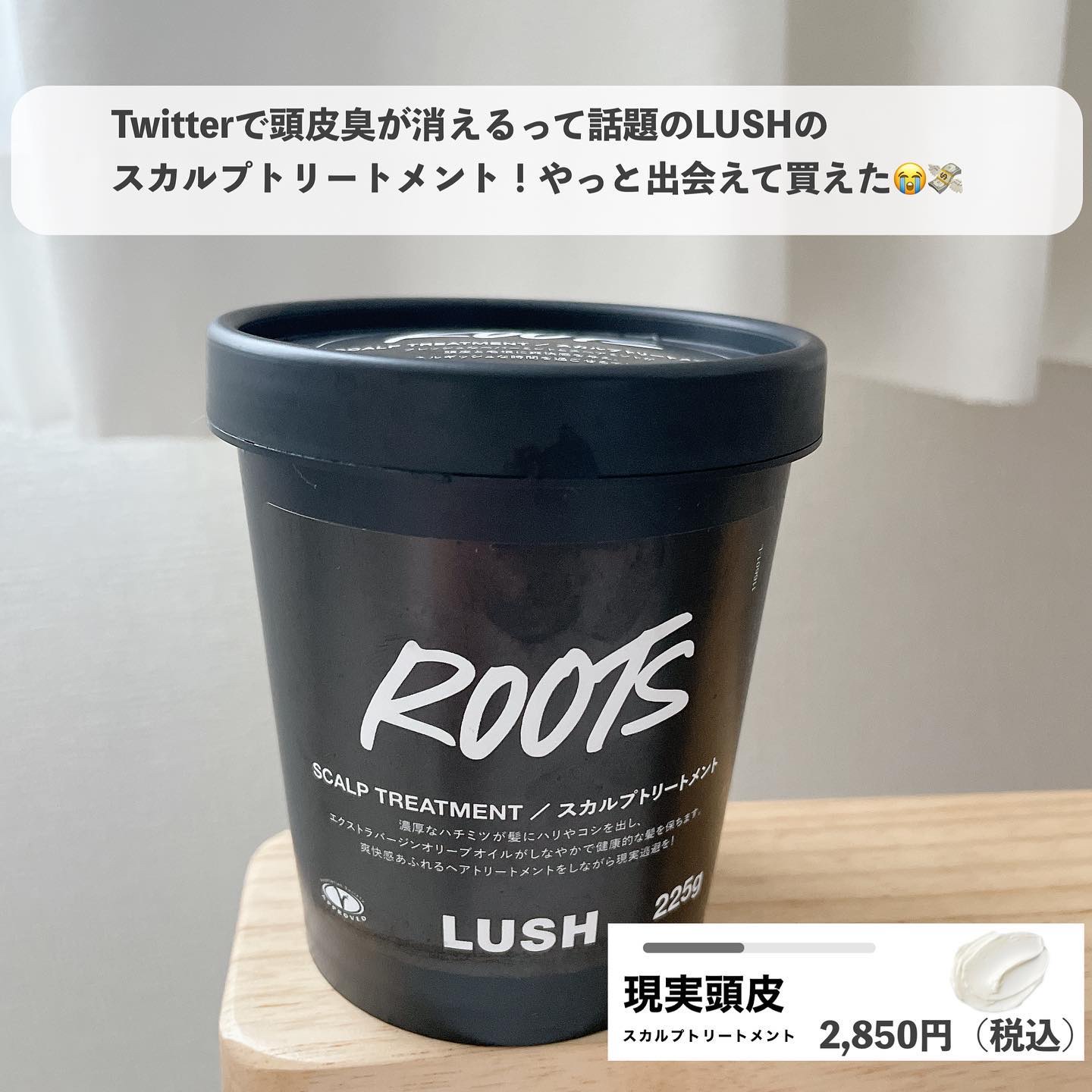 現実頭皮/ラッシュ/頭皮トリートメントを使ったクチコミ（1枚目）