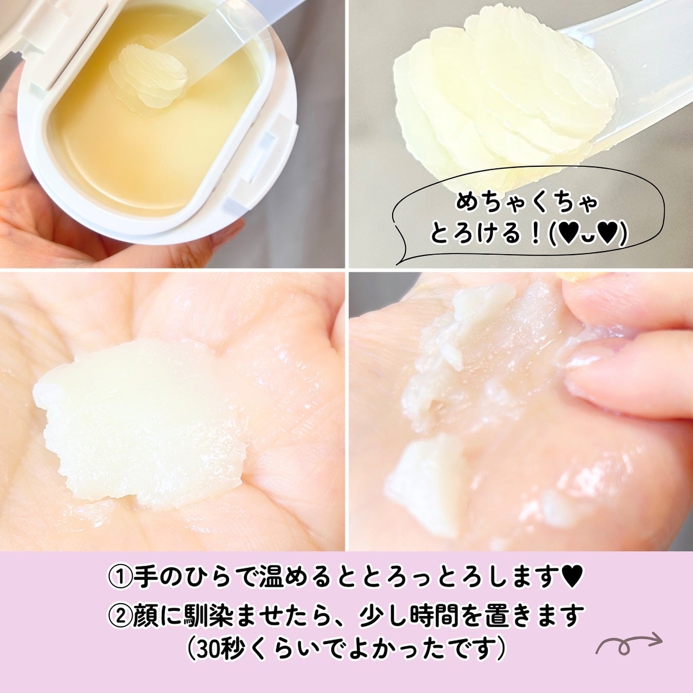 ルルルンクレンジング トーニングバーム HYDRATE WHITE/ルルルン/クレンジングバームを使ったクチコミ(4枚目)