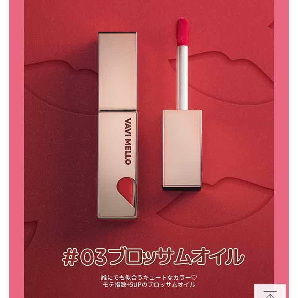 ハートウィンドウリップティントオイルタイプ/VAVI MELLO/リップグロスを使ったクチコミ（1枚目）