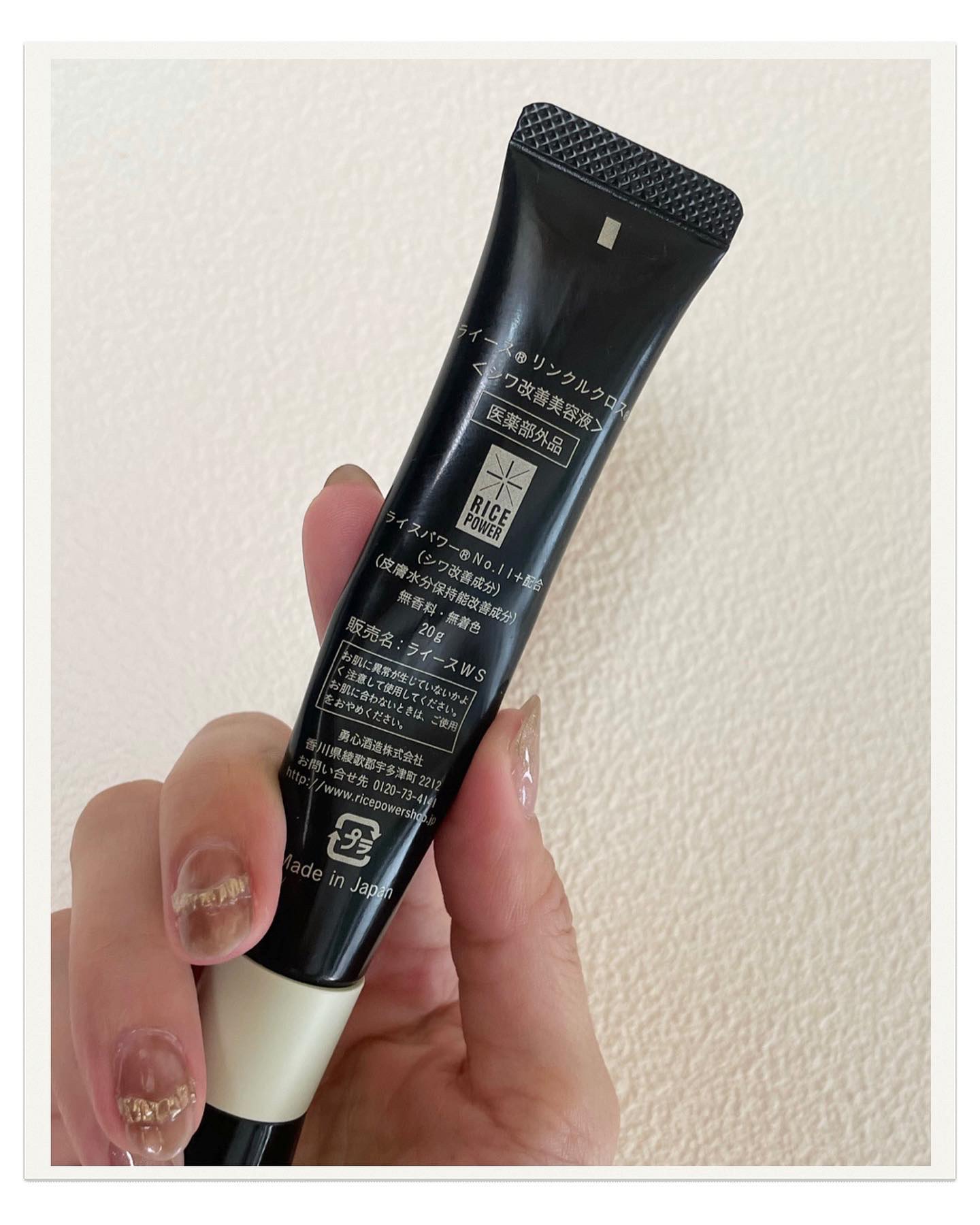 リンクルクロス/RAIZ/美容液を使ったクチコミ（2枚目）