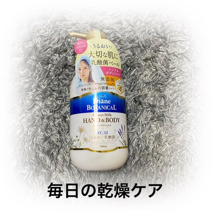 バーベナ&ハニーの香り/ハンド&ボディミルク/ダイアン/ボディミルクを使ったクチコミ(1枚目)