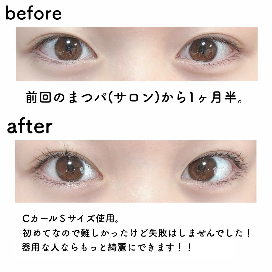 パーマイットアップアイラッシュパーマキット/Loingz/その他キットセットを使ったクチコミ(3枚目)