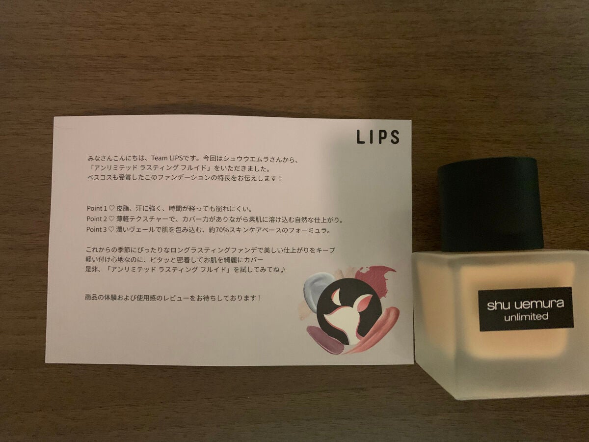 (旧)アンリミテッド ラスティング フルイド/shu uemura/リキッドファンデーションを使ったクチコミ(1枚目)