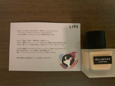 アンリミテッド ラスティング フルイド/shu uemura/リキッドファンデーションを使ったクチコミ（1枚目）