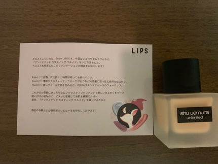 (旧)アンリミテッド ラスティング フルイド/shu uemura/リキッドファンデーションを使ったクチコミ(1枚目)