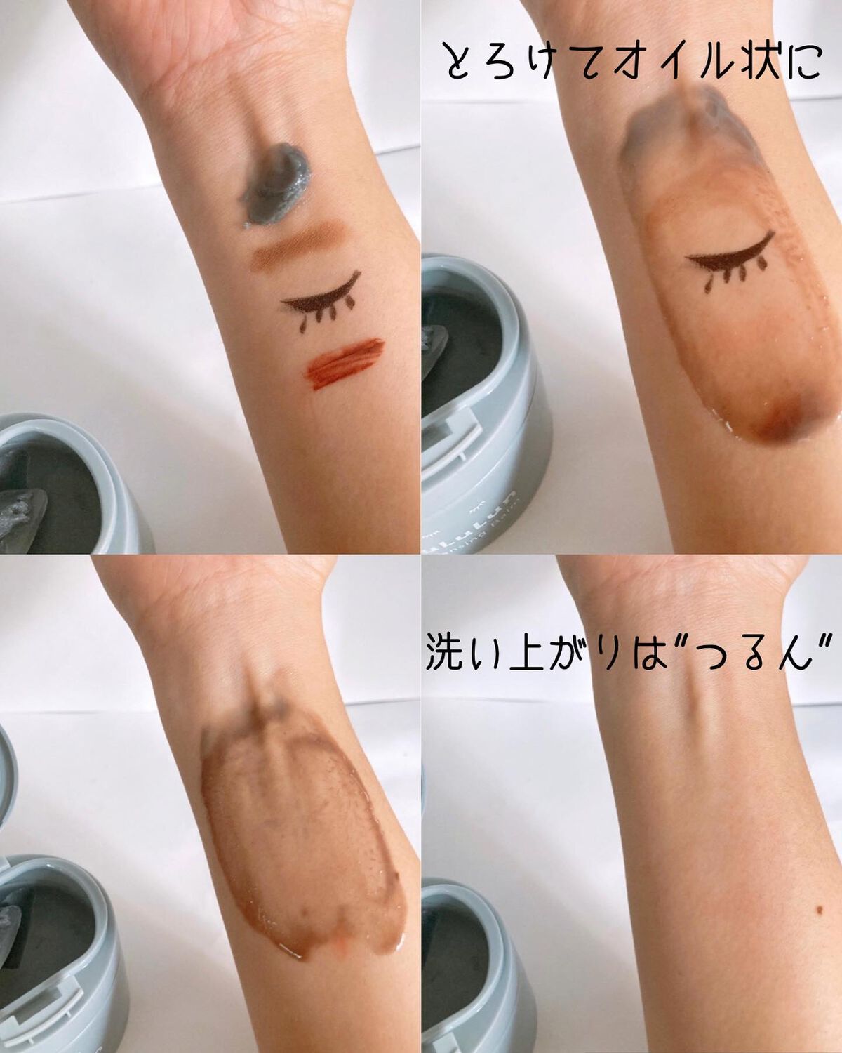 ルルルンクレンジング トーニングバーム CLEAR BLACK/ルルルン/クレンジングバームを使ったクチコミ(4枚目)