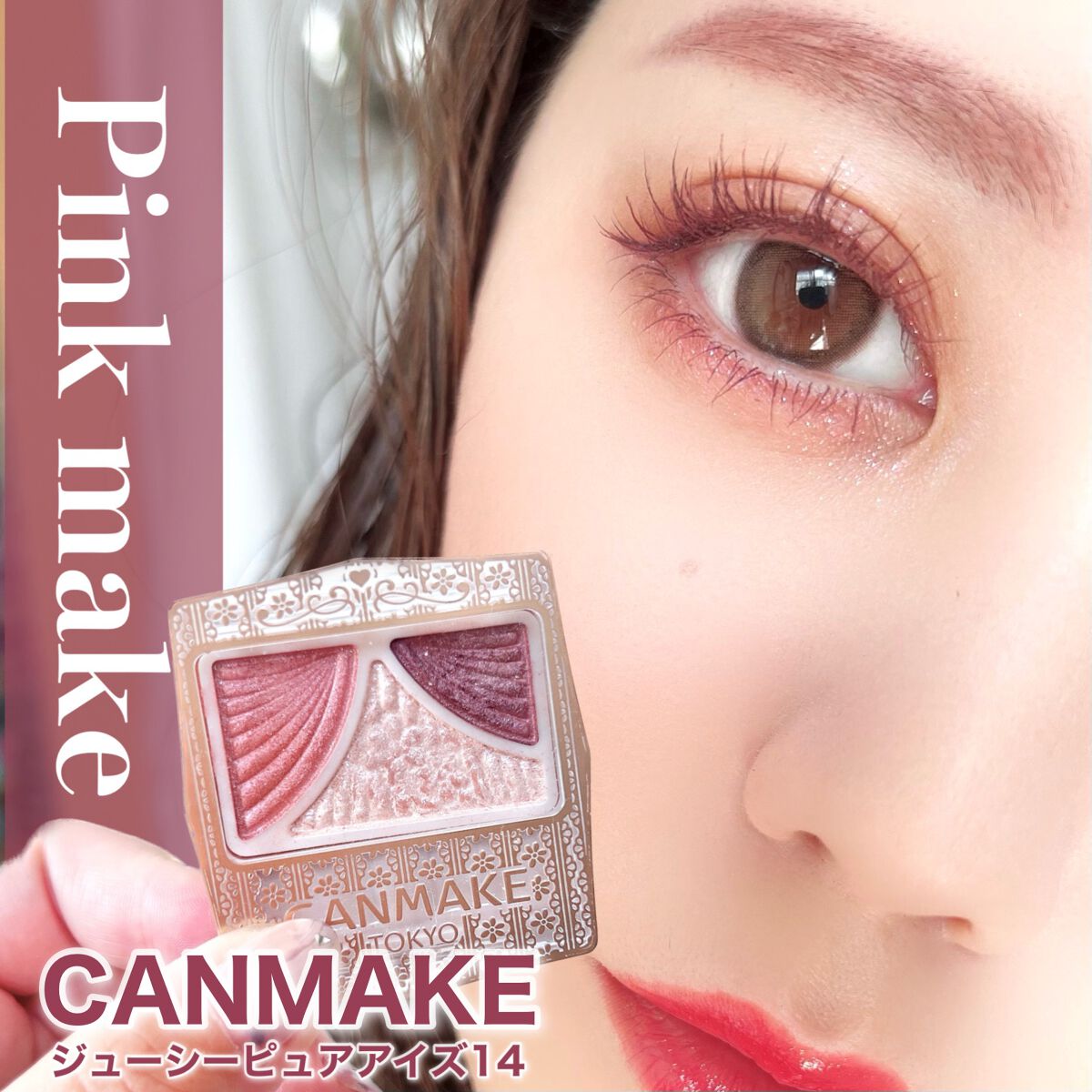 クイックラッシュカーラー/キャンメイク/マスカラ下地を使ったクチコミ（1枚目）