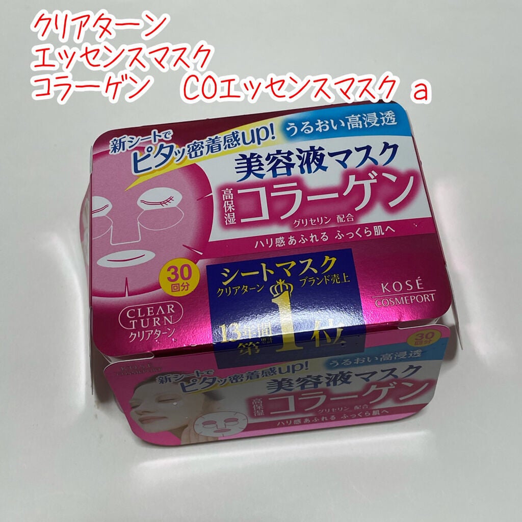 エッセンスマスク (コラーゲン)/クリアターン/シートマスク・パックを使ったクチコミ(1枚目)