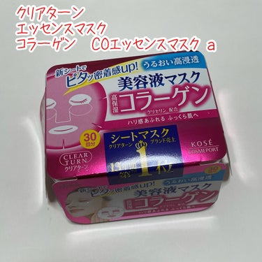 エッセンスマスク （コラーゲン）/クリアターン/シートマスク・パックを使ったクチコミ（1枚目）