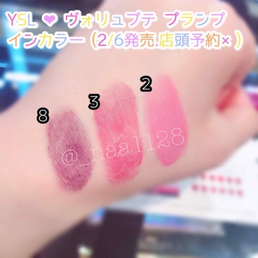 ヴォリュプテ プランプインカラー 3 インセイン ピンク/YVES SAINT LAURENT BEAUTE/口紅を使ったクチコミ（2枚目）