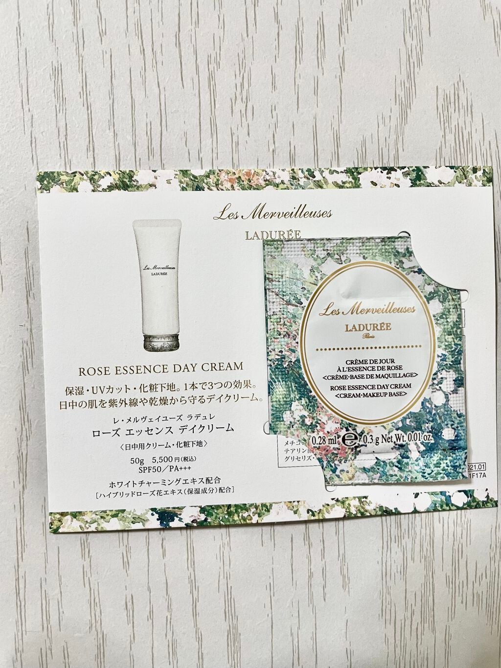 ローズ エッセンス デイクリーム/レ・メルヴェイユーズ ラデュレ/フェイスクリームを使ったクチコミ(1枚目)