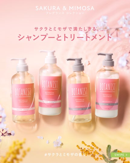 ボタニカルスプリングシャンプー/トリートメント ダメージケア/BOTANIST/市販シャンプーを使ったクチコミ(1枚目)