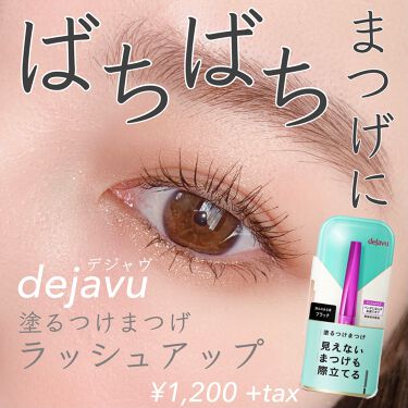 こば プチプラ 韓国コスメ On Lips メイク10時間後の写メ載せました お湯で落ちるマスカラをなめ Lips