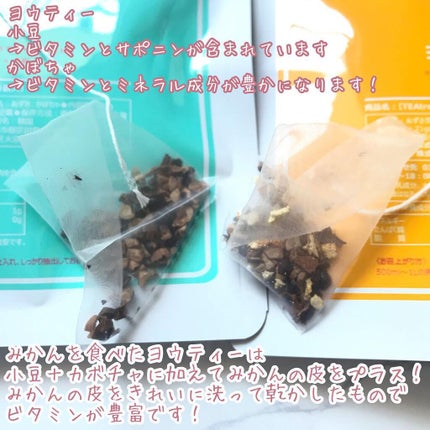 ꒰ঌNero໒꒱ @体調崩し中 on LIPS 「🫖韓国の美容茶🫖   一日一杯気持ちのいい変化を実感…?   ..」(3枚目)