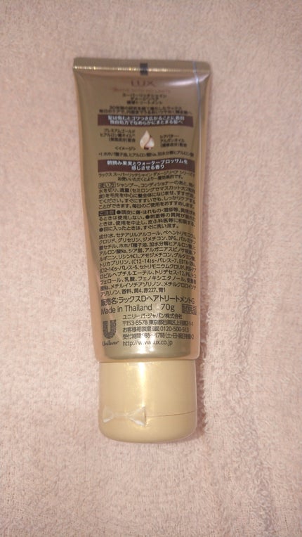 スーパーリッチシャイン ダメージリペア リッチ補修トリートメント/LUX/洗い流すヘアトリートメントを使ったクチコミ(2枚目)