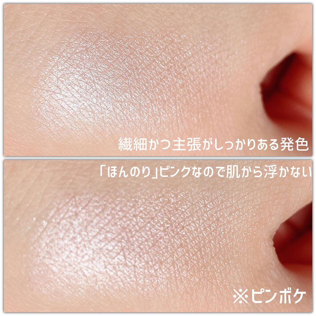 パールグロウハイライト/CEZANNE/パウダーハイライトを使ったクチコミ（3枚目）