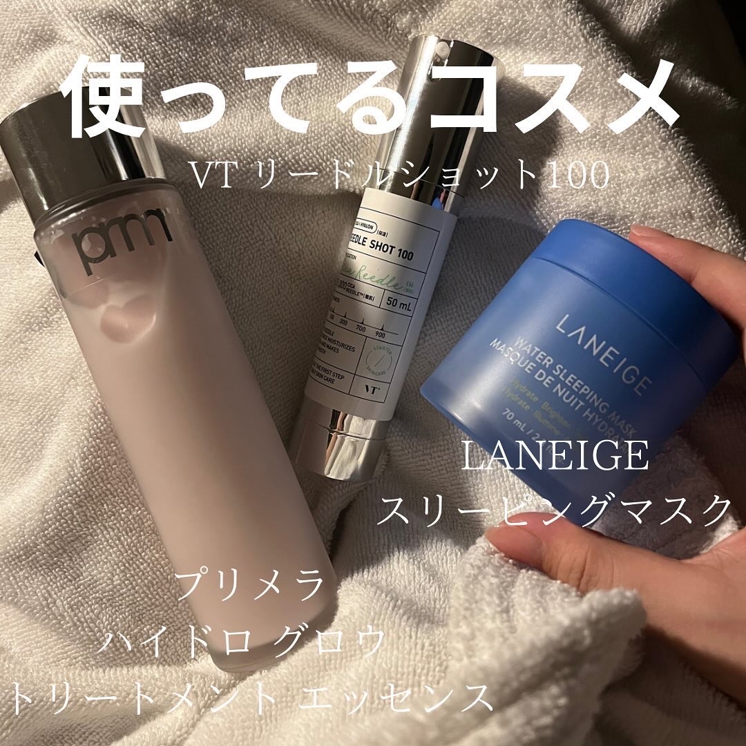 ハイドロ グロウ トリートメント エッセンス/primera/ブースター・導入液を使ったクチコミ（2枚目）