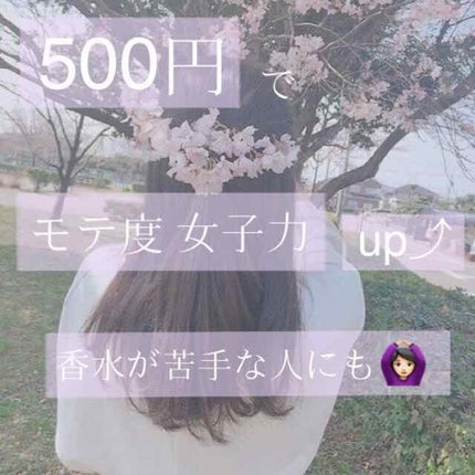 ホワイトローズ フレグランスミスト/サムライウーマン/香水(レディース)を使ったクチコミ(1枚目)