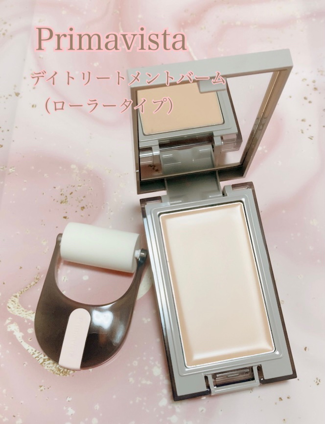 プリマヴィスタ デイトリートメントバーム 〈ローラータイプ〉/プリマヴィスタ/その他ファンデーションを使ったクチコミ（1枚目）