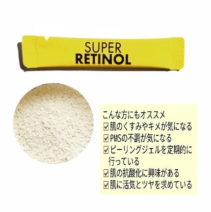 スーパーレチノールC/VITALBEAUTIE/美容サプリメントを使ったクチコミ(4枚目)