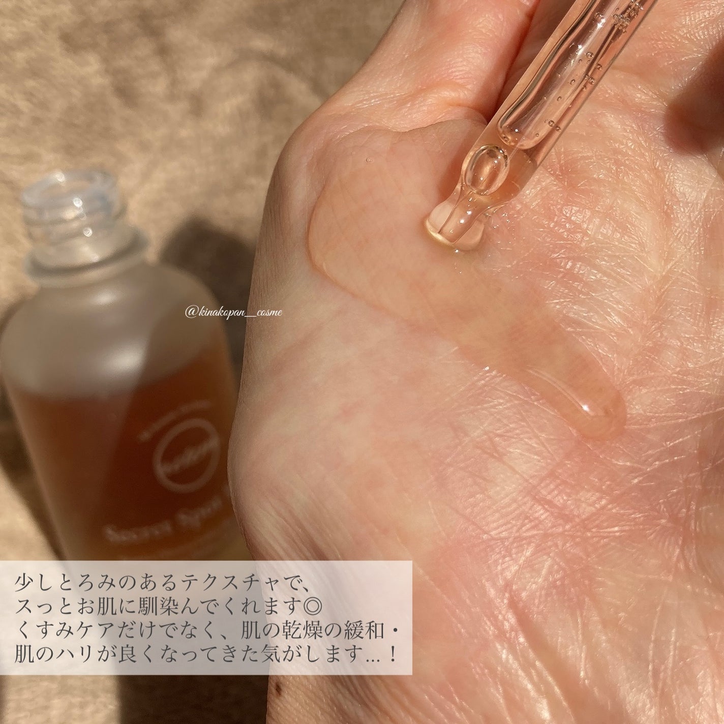 シークレットくすみセラム/Aetem /美容液を使ったクチコミ(3枚目)