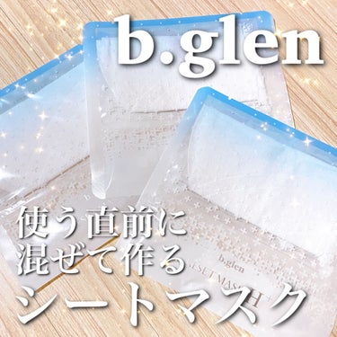 b.glen リセットマスクHプラスのクチコミ「




#ビーグレン
#b.glen

の公式サイトでポイントがたくさん貯まってたので、その.....」（1枚目）