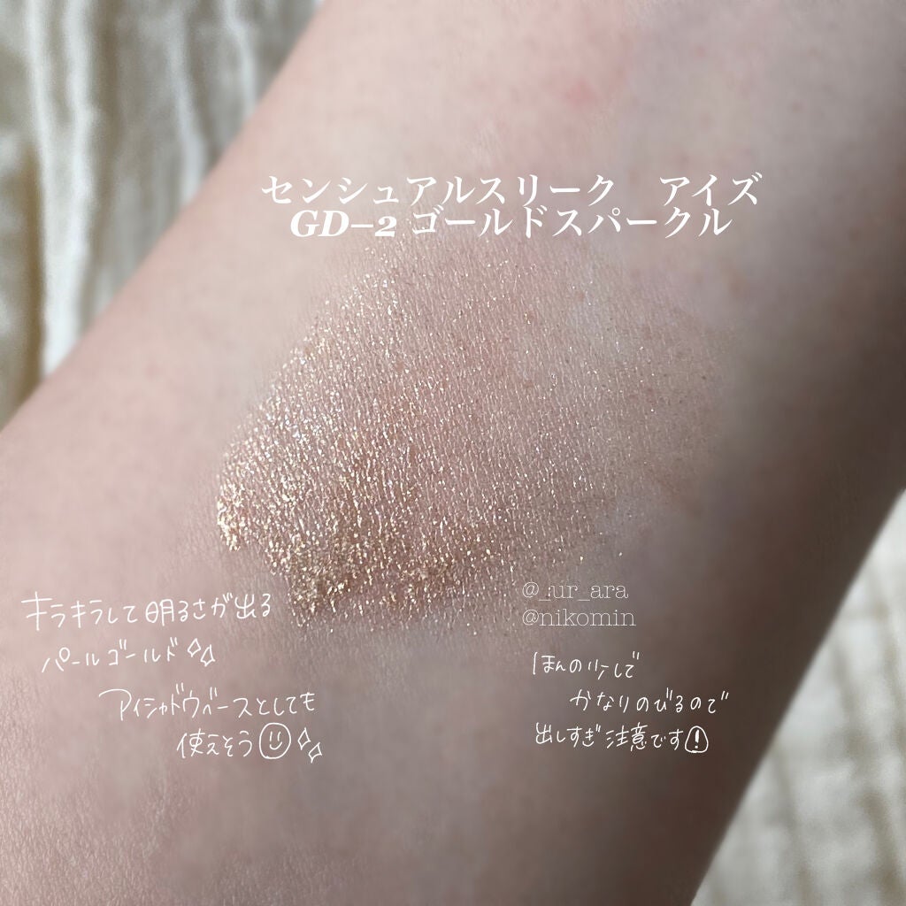 センシュアルスリーク アイズ/Visée/リキッドアイシャドウを使ったクチコミ(3枚目)