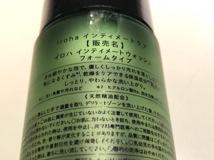 イロハ インティメートウォッシュ フォームタイプ ベルガモットとビターオレンジの香り/iroha INTIMATE CARE/デリケートゾーンケアを使ったクチコミ(2枚目)