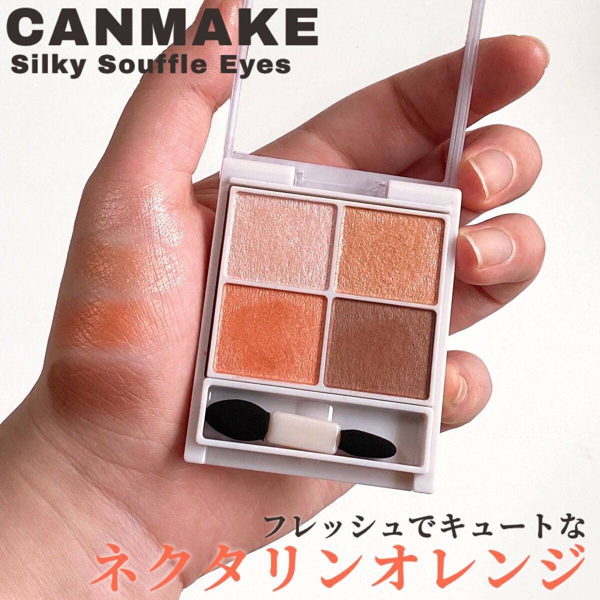 シルキースフレアイズ/キャンメイク/アイシャドウパレットを使ったクチコミ(1枚目)