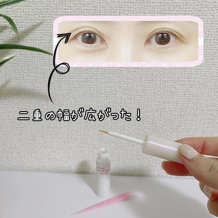 メザイク イージークリア 接着クリアタイプ/メザイク/二重まぶた用アイテムを使ったクチコミ(2枚目)