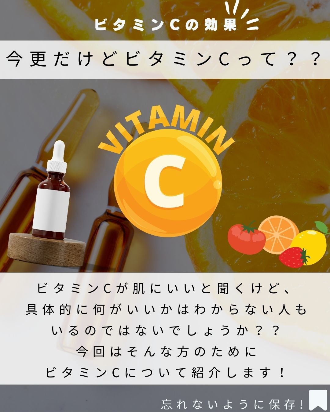 ヨウ | 31歳の老けない暮らし on LIPS 「今回は知っているようで知らないビタミンCの効果についてご紹介し..」(2枚目)