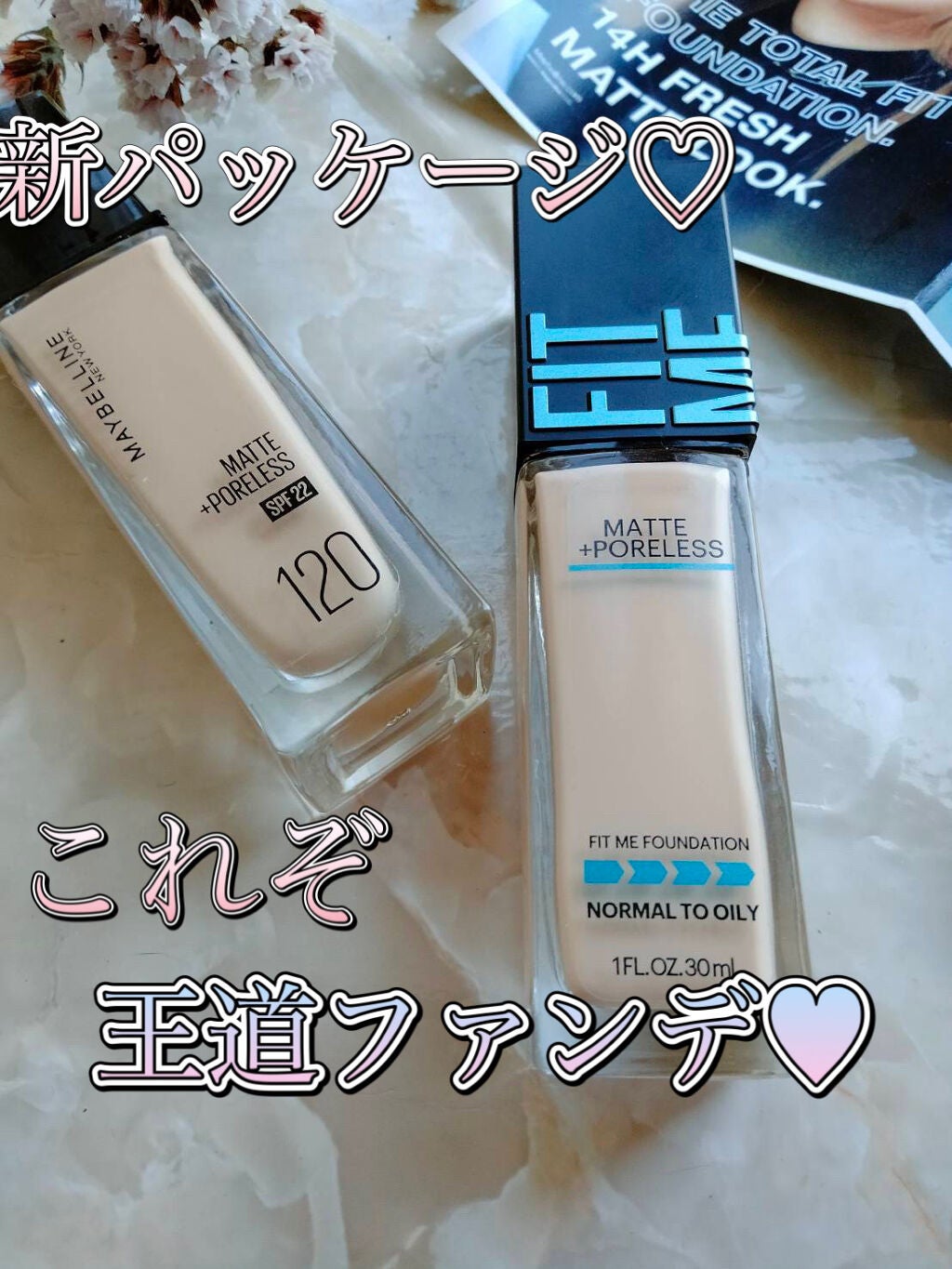 フィットミー リキッドファンデーション R/MAYBELLINE NEW YORK/リキッドファンデーションを使ったクチコミ(1枚目)